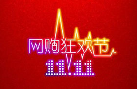 ˫ʮһ̷漣 Ҿҵʱ٣